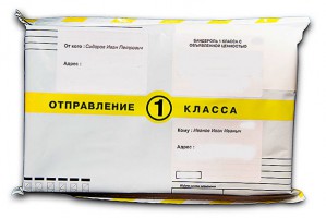 Пакеты с логотипом Почта России отправление 1 класса