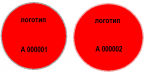 Номерные пломбы-наклейки СКР2® (круглые)